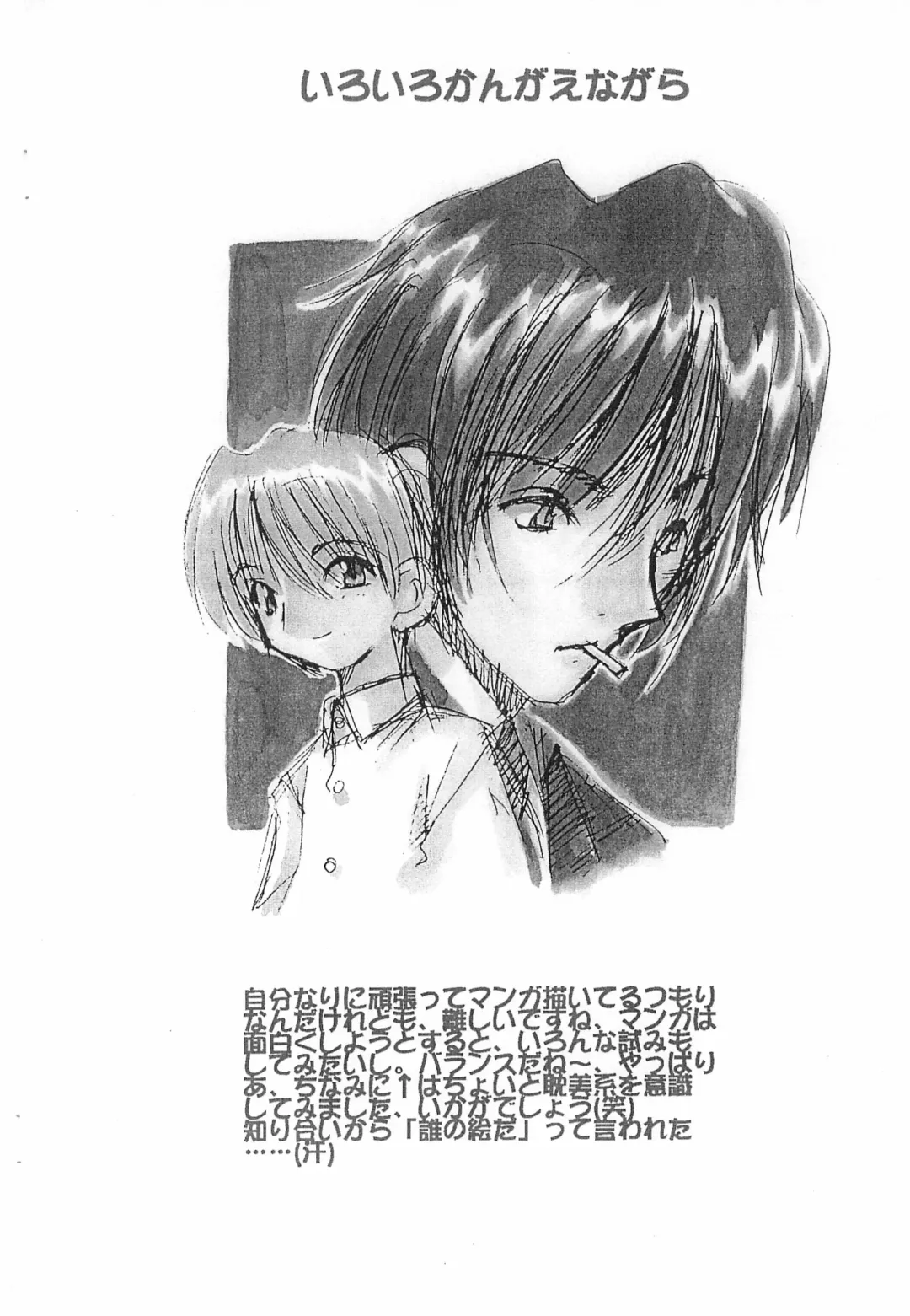 [Fujimoto Sei] Kanchuu Omimai Fhentai - Page 2