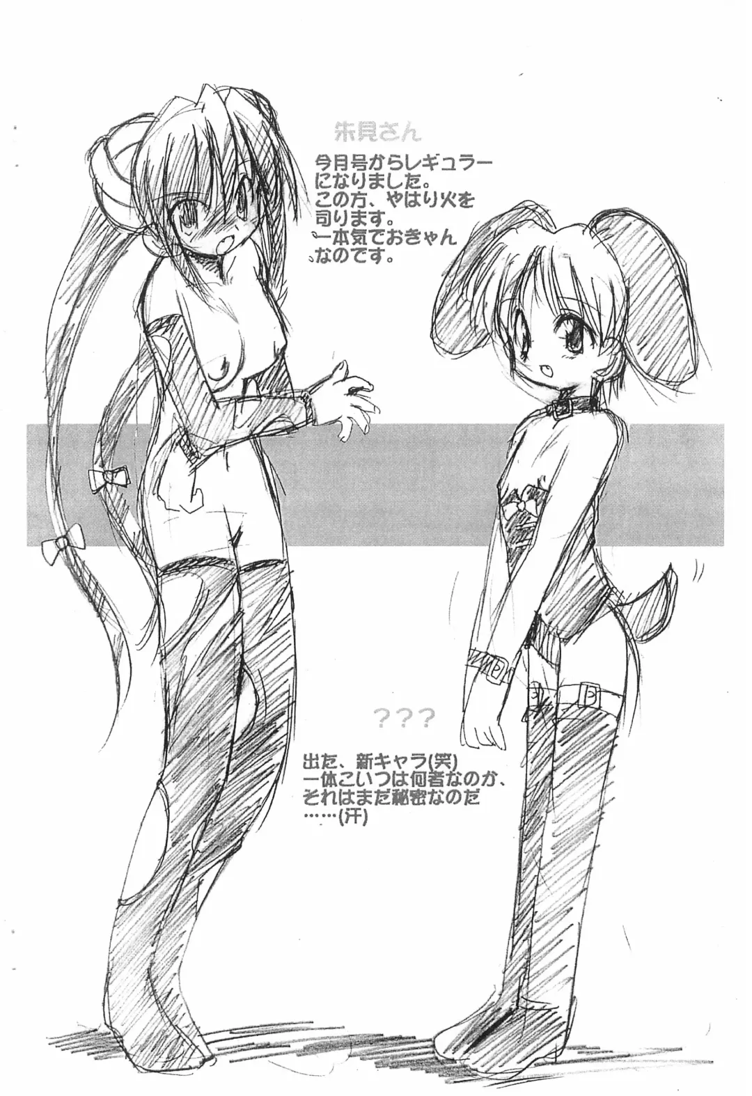 [Fujimoto Sei] Kanchuu Omimai Fhentai - Page 4