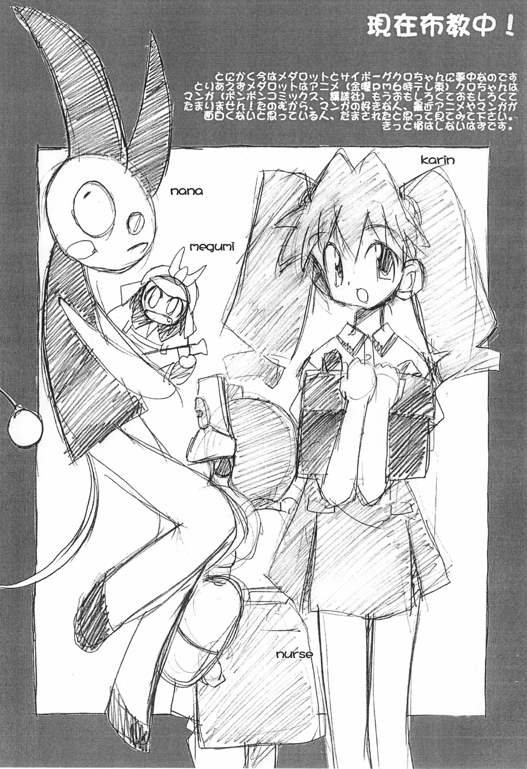 [Fujimoto Sei] Kanchuu Omimai Fhentai - Page 5