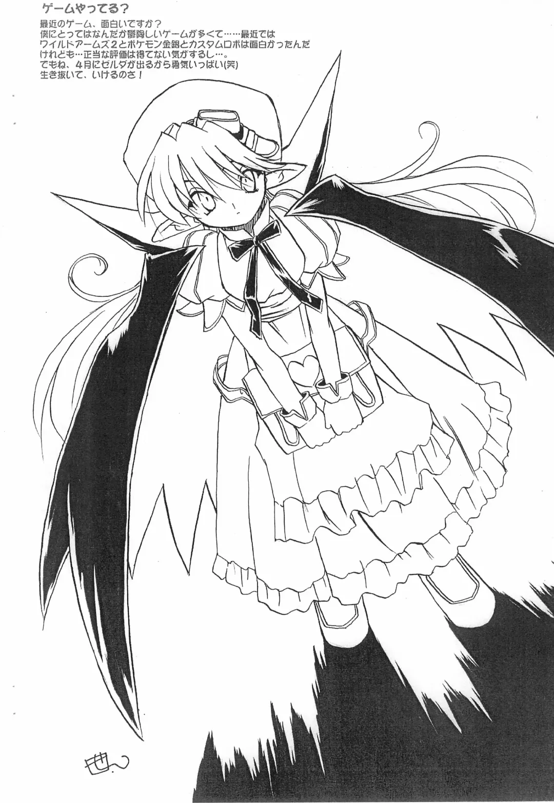 [Fujimoto Sei] Kanchuu Omimai Fhentai - Page 6