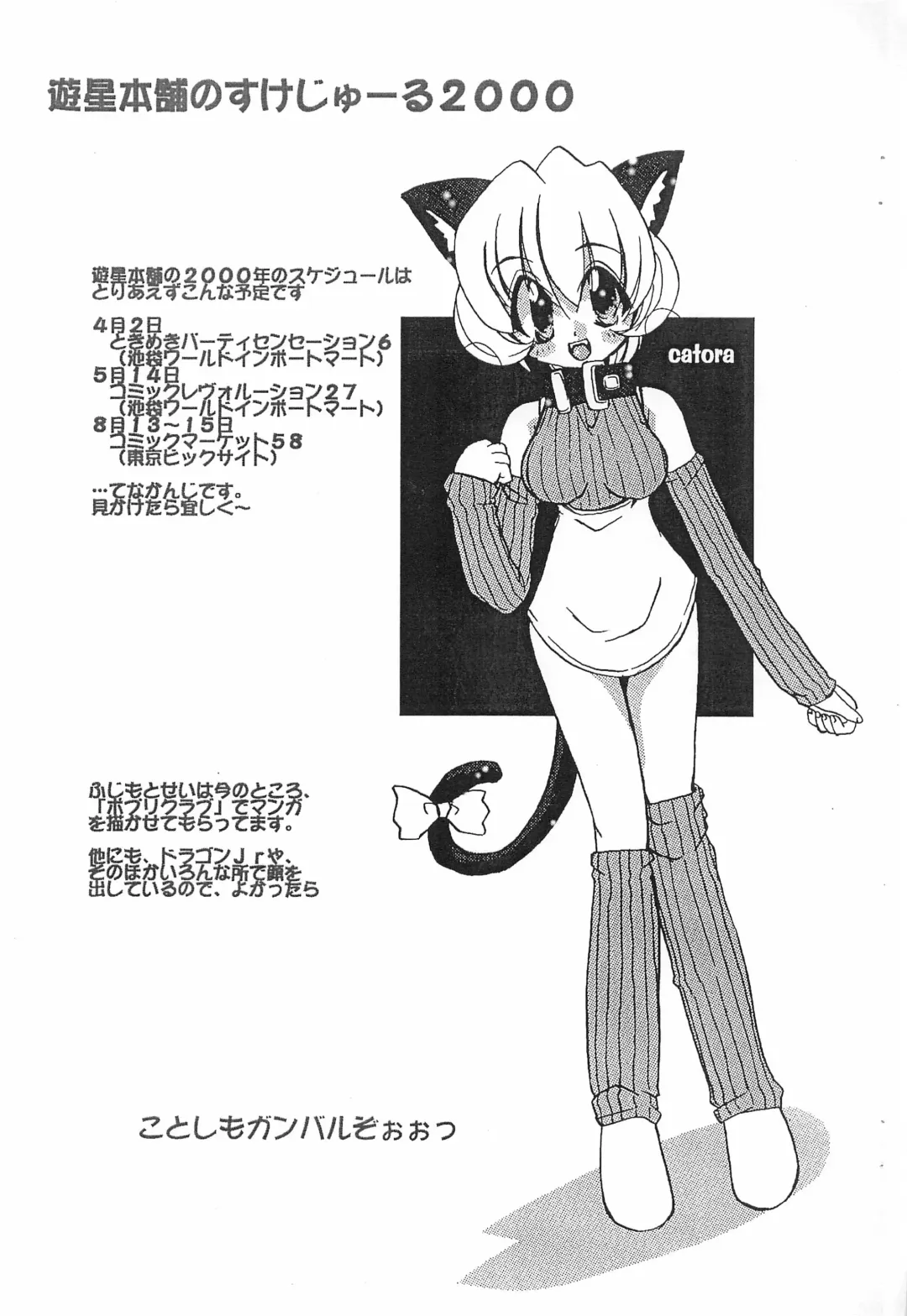 [Fujimoto Sei] Kanchuu Omimai Fhentai - Page 7