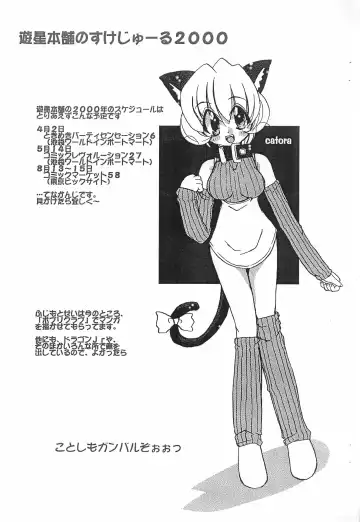 [Fujimoto Sei] Kanchuu Omimai Fhentai - Page 7