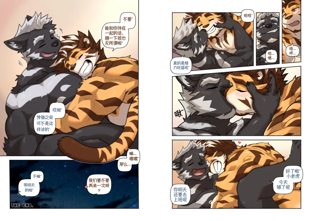 [Kumak] Lucky Boys - My working life - Fhentai - Page 16