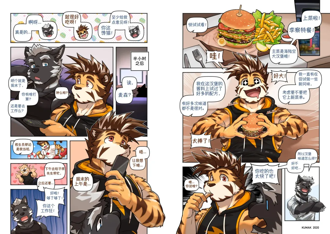 [Kumak] Lucky Boys - My working life - Fhentai - Page 6