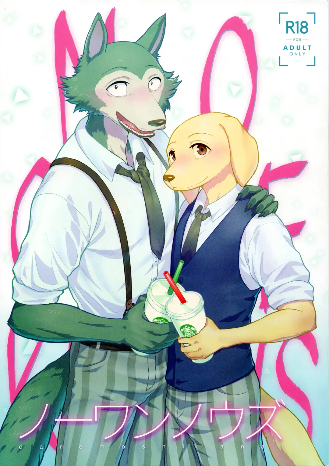 [Madwak] No One Knows Fhentai - Page 1