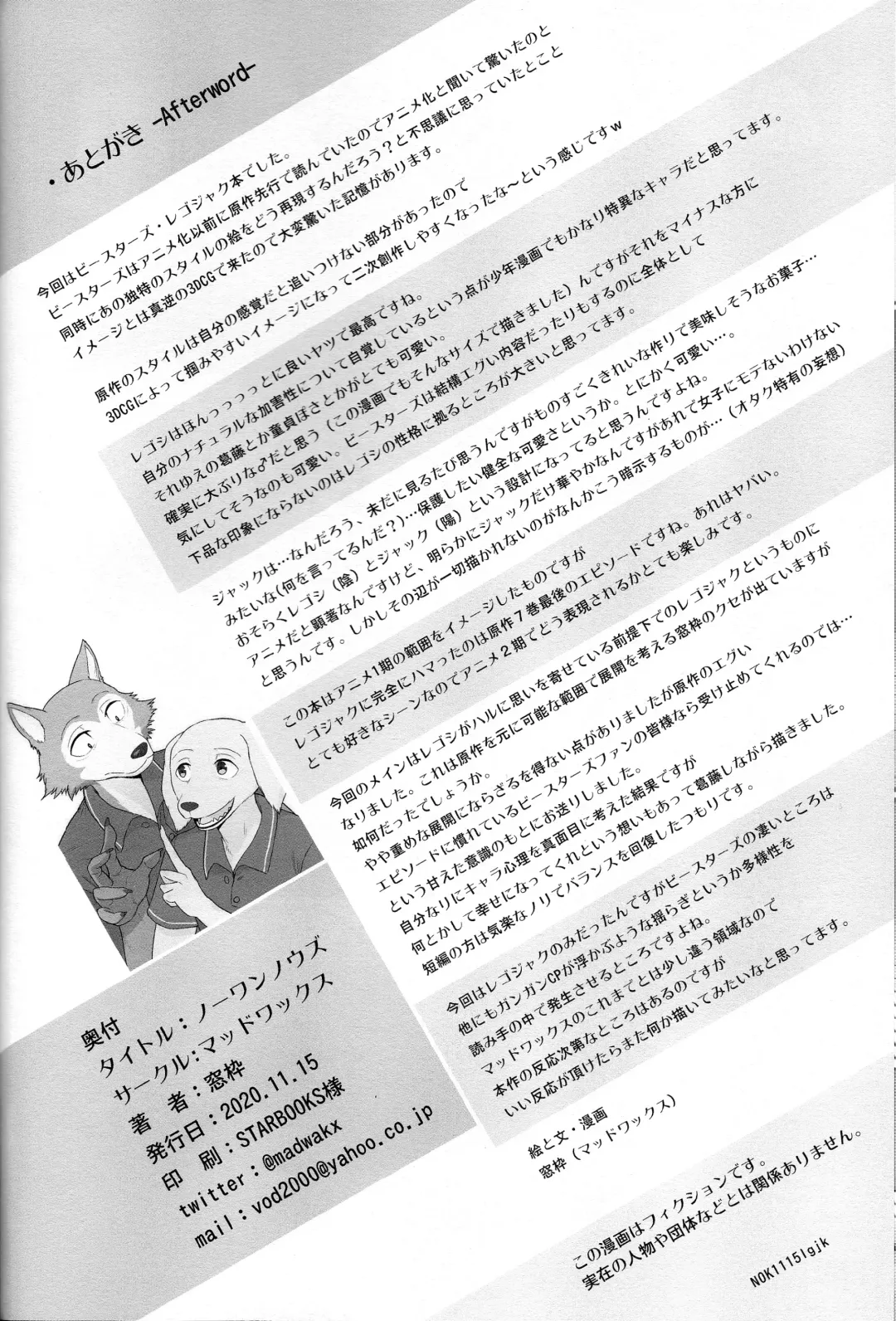 [Madwak] No One Knows Fhentai - Page 29