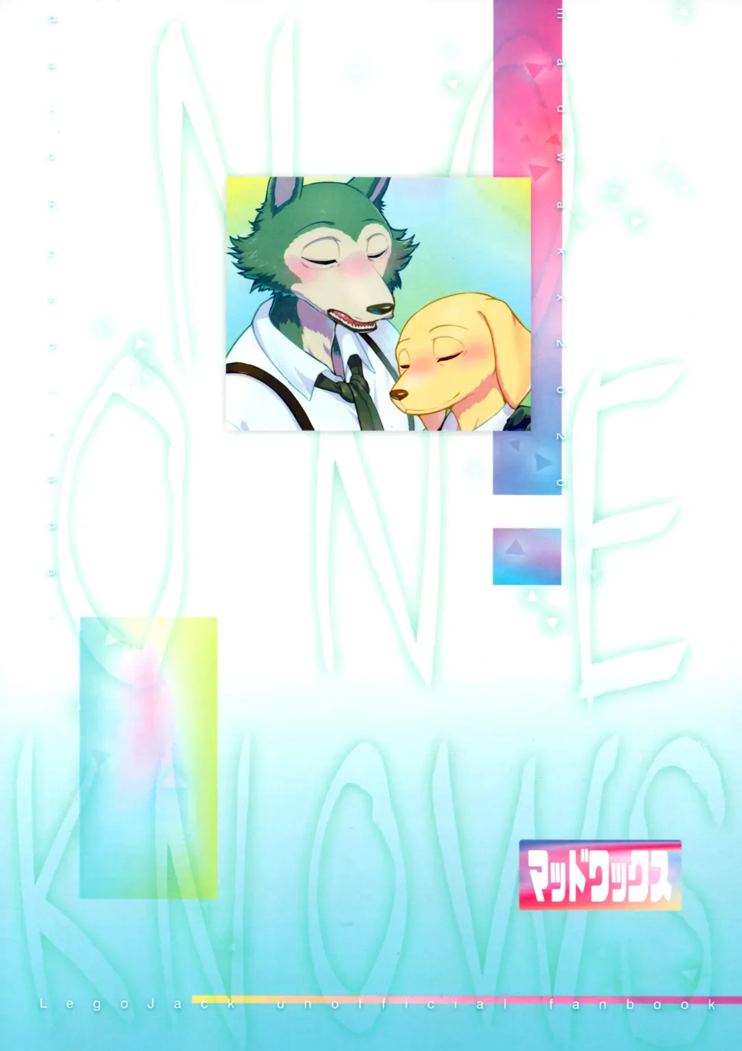 [Madwak] No One Knows Fhentai - Page 30