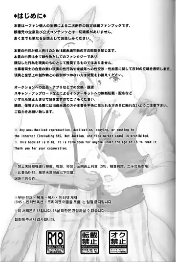 [Madwak] No One Knows Fhentai - Page 2