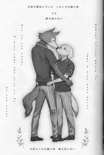 [Madwak] No One Knows Fhentai - Page 20