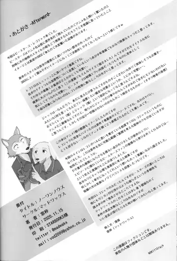 [Madwak] No One Knows Fhentai - Page 29