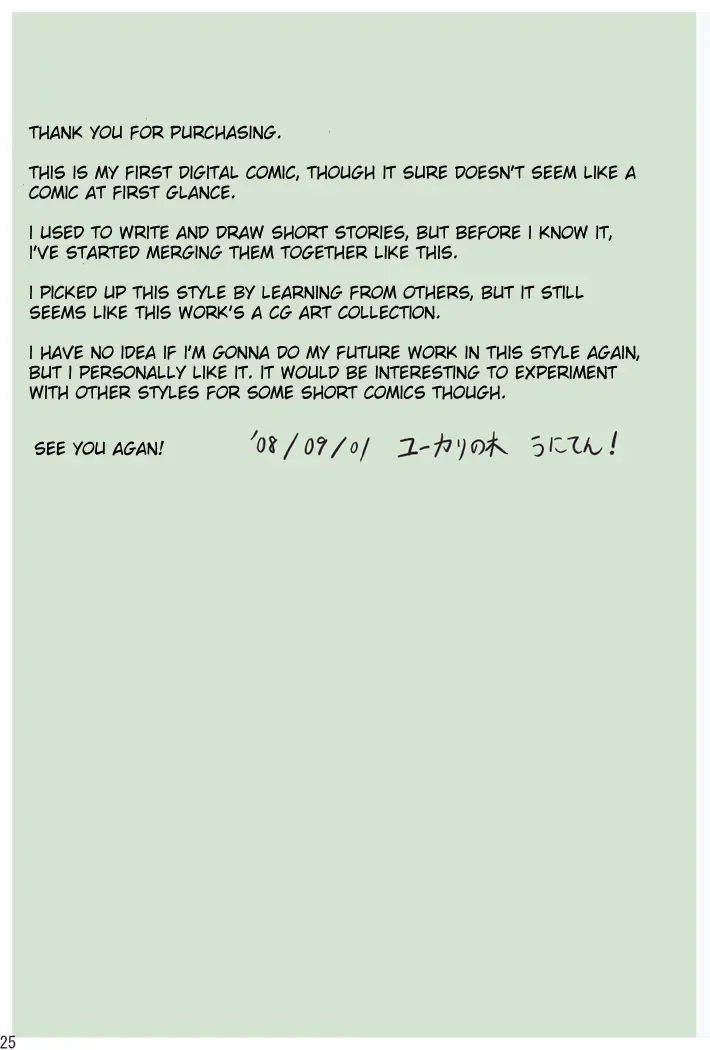 [Yuukari No Ki] Ero Bio 2 ~Seishoku Honnou~ Fhentai - Page 26