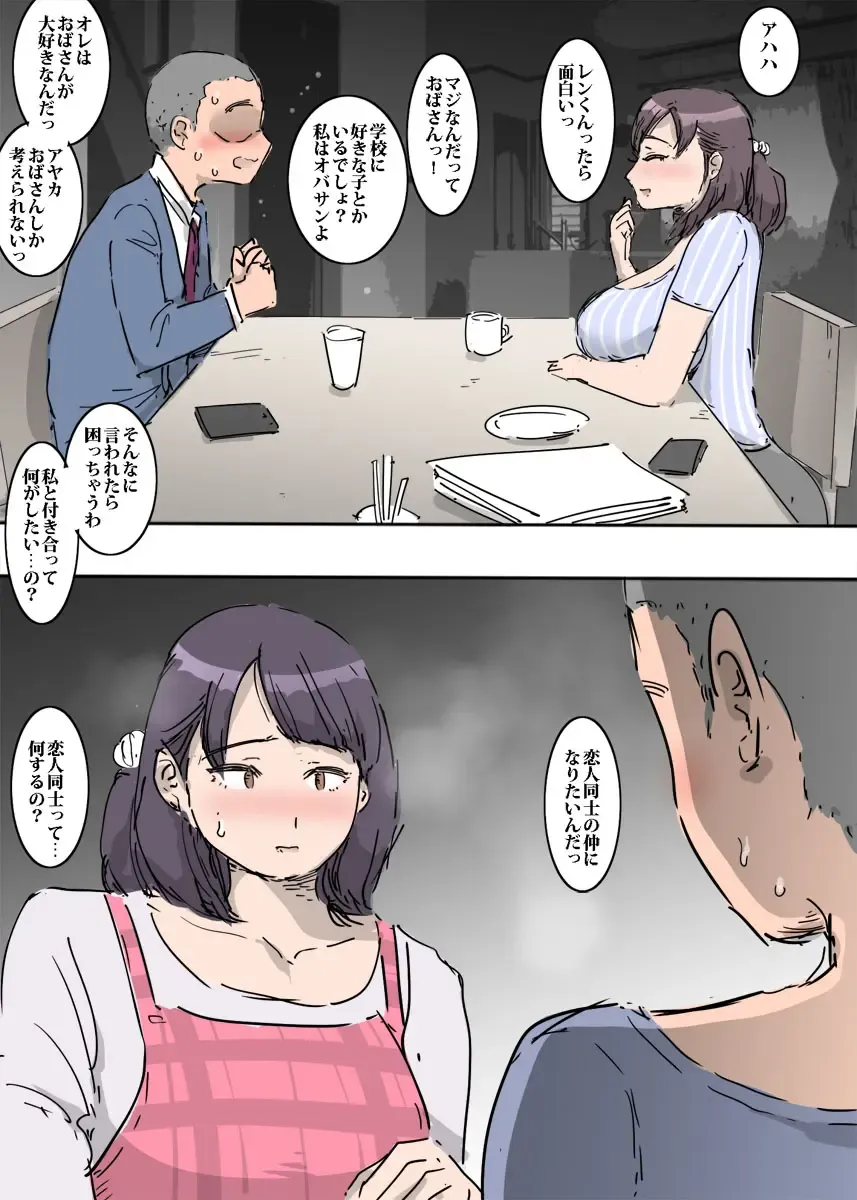 Yuujin No Haha To Bai Gaeshi Ecchi Fhentai - Page 3