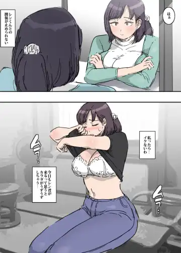 Yuujin No Haha To Bai Gaeshi Ecchi Fhentai - Page 18