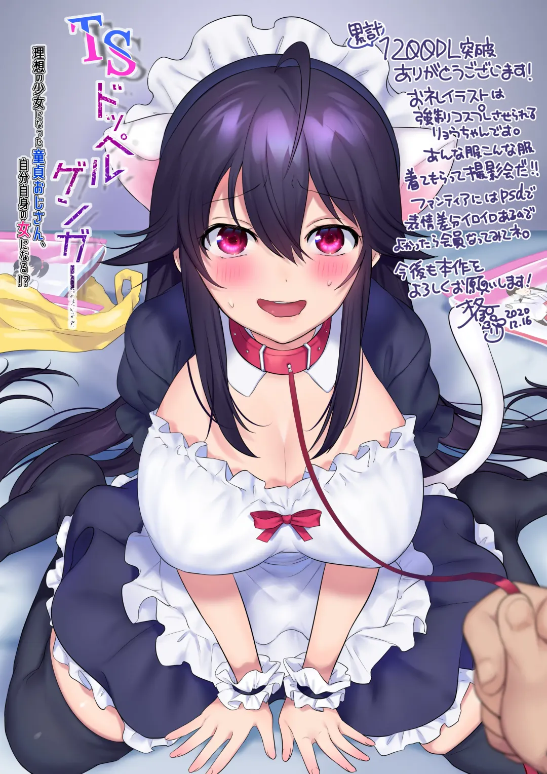 [Hiiragi Popura - Nano] TS Doppelganger Fhentai - Page 41