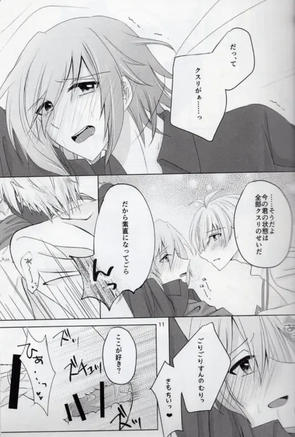 [Ayumi] Sou Kan 1 Satsume: Chuusha-ki Yori Aishiteyo Fhentai - Page 10