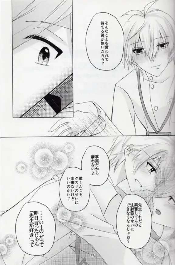 [Ayumi] Sou Kan 1 Satsume: Chuusha-ki Yori Aishiteyo Fhentai - Page 16