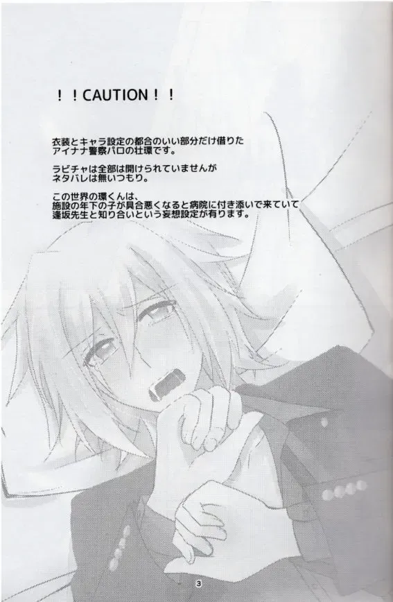 [Ayumi] Sou Kan 1 Satsume: Chuusha-ki Yori Aishiteyo Fhentai - Page 2