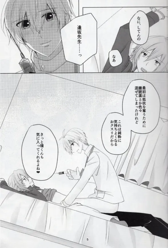 [Ayumi] Sou Kan 1 Satsume: Chuusha-ki Yori Aishiteyo Fhentai - Page 4