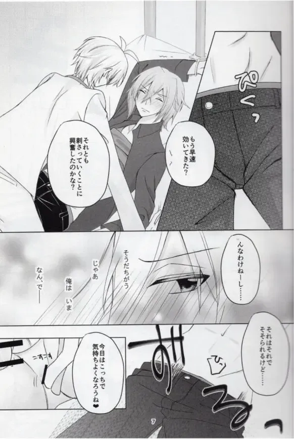 [Ayumi] Sou Kan 1 Satsume: Chuusha-ki Yori Aishiteyo Fhentai - Page 6