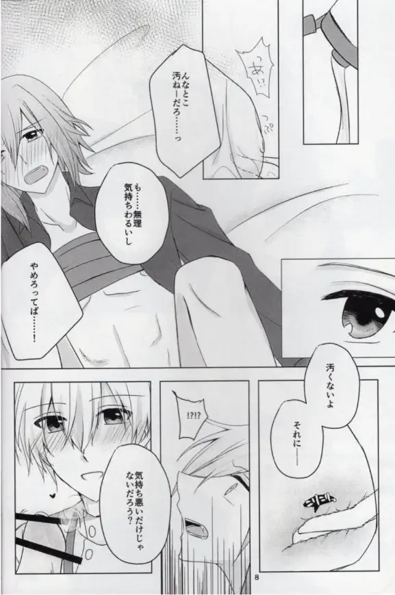 [Ayumi] Sou Kan 1 Satsume: Chuusha-ki Yori Aishiteyo Fhentai - Page 7