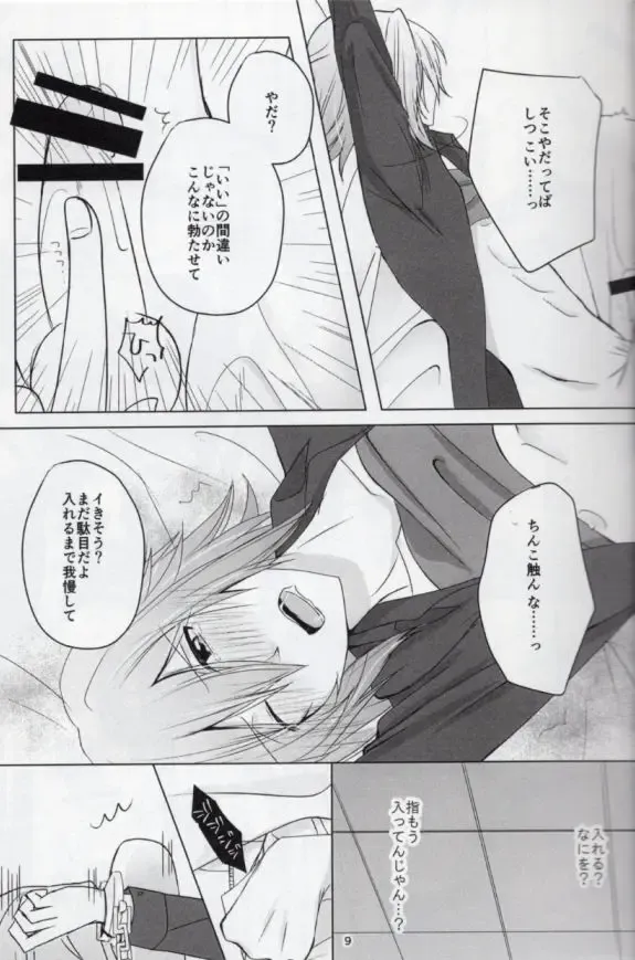 [Ayumi] Sou Kan 1 Satsume: Chuusha-ki Yori Aishiteyo Fhentai - Page 8