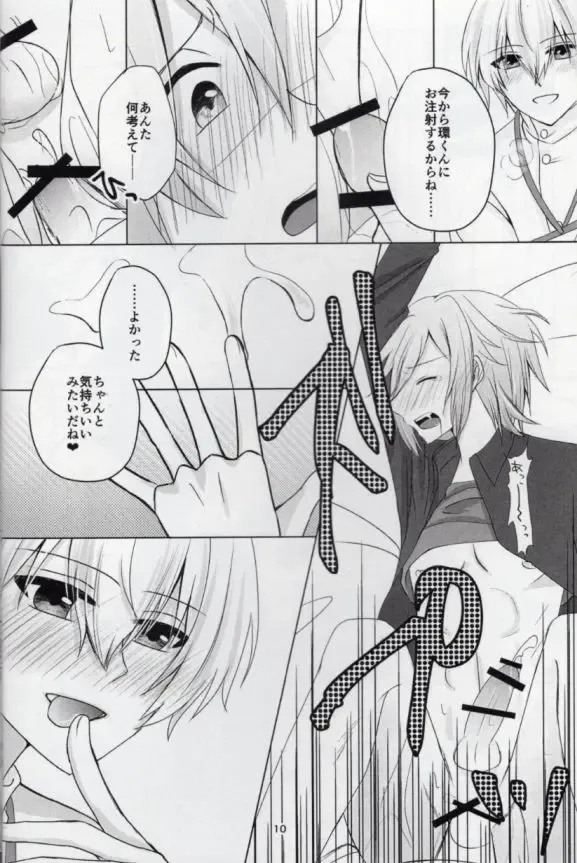 [Ayumi] Sou Kan 1 Satsume: Chuusha-ki Yori Aishiteyo Fhentai - Page 9