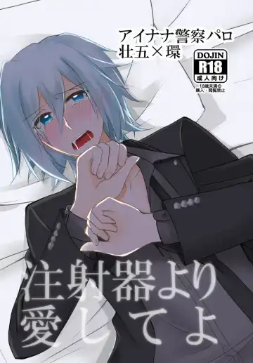 Read [Ayumi] Sou Kan 1 Satsume: Chuusha-ki Yori Aishiteyo - Fhentai