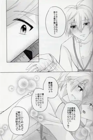 [Ayumi] Sou Kan 1 Satsume: Chuusha-ki Yori Aishiteyo Fhentai - Page 16