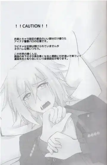 [Ayumi] Sou Kan 1 Satsume: Chuusha-ki Yori Aishiteyo Fhentai - Page 2