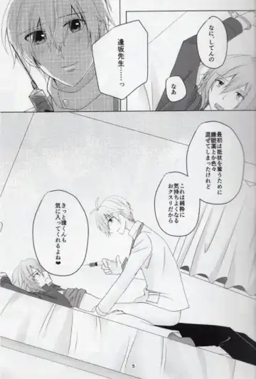 [Ayumi] Sou Kan 1 Satsume: Chuusha-ki Yori Aishiteyo Fhentai - Page 4