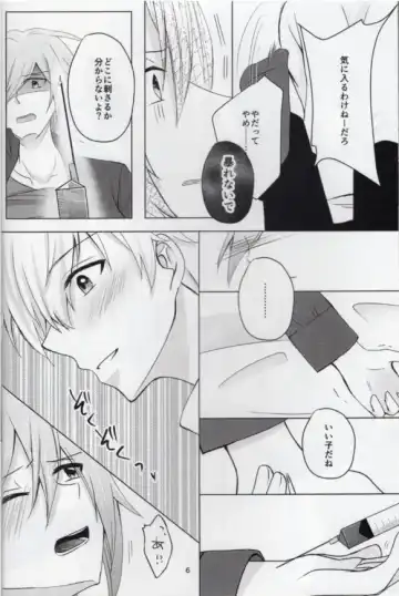 [Ayumi] Sou Kan 1 Satsume: Chuusha-ki Yori Aishiteyo Fhentai - Page 5