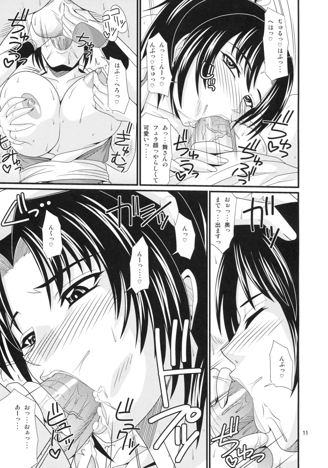 [Forester] Denei Shiranui Fhentai - Page 10