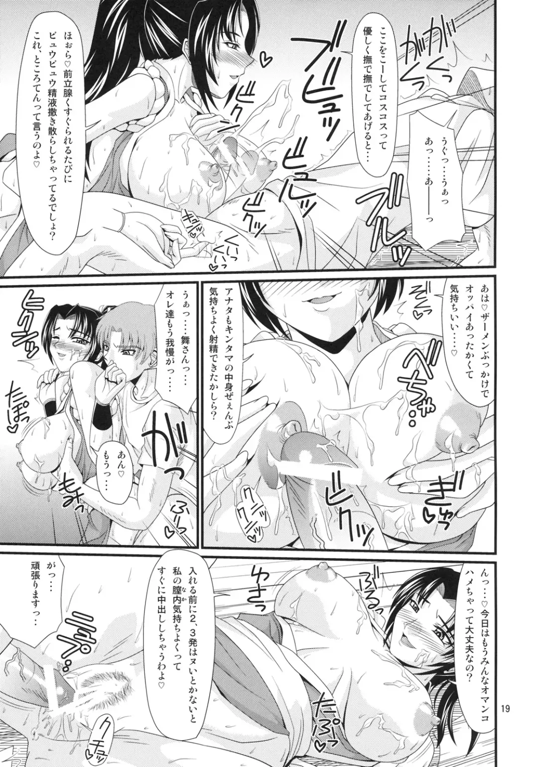 [Forester] Denei Shiranui Fhentai - Page 18