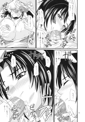 [Forester] Denei Shiranui Fhentai - Page 10