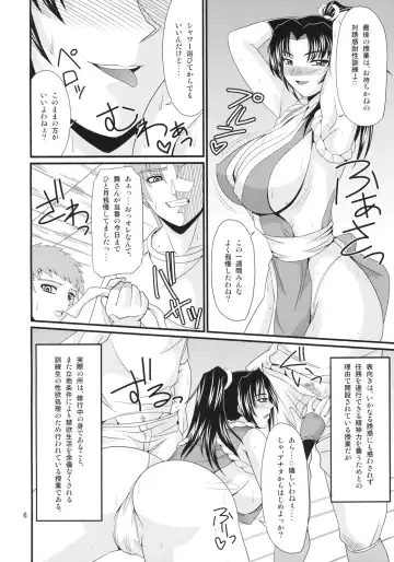 [Forester] Denei Shiranui Fhentai - Page 5