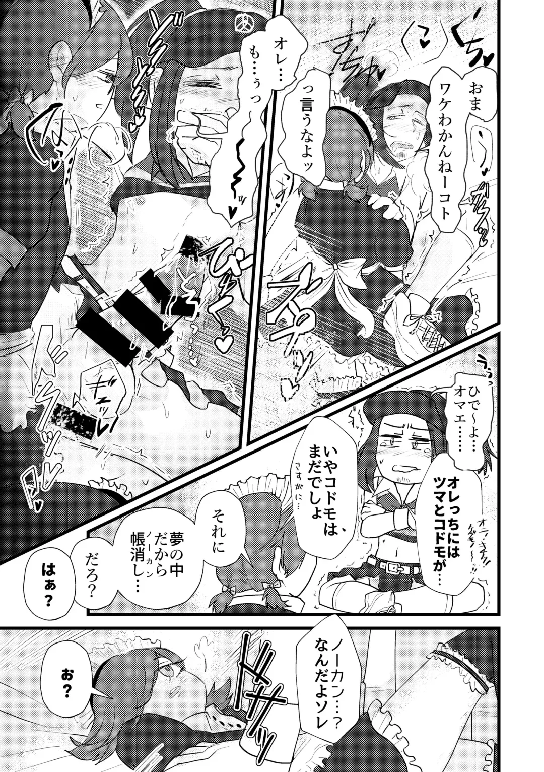 Maid x Cheer P3Hero x Junpei Fhentai - Page 10