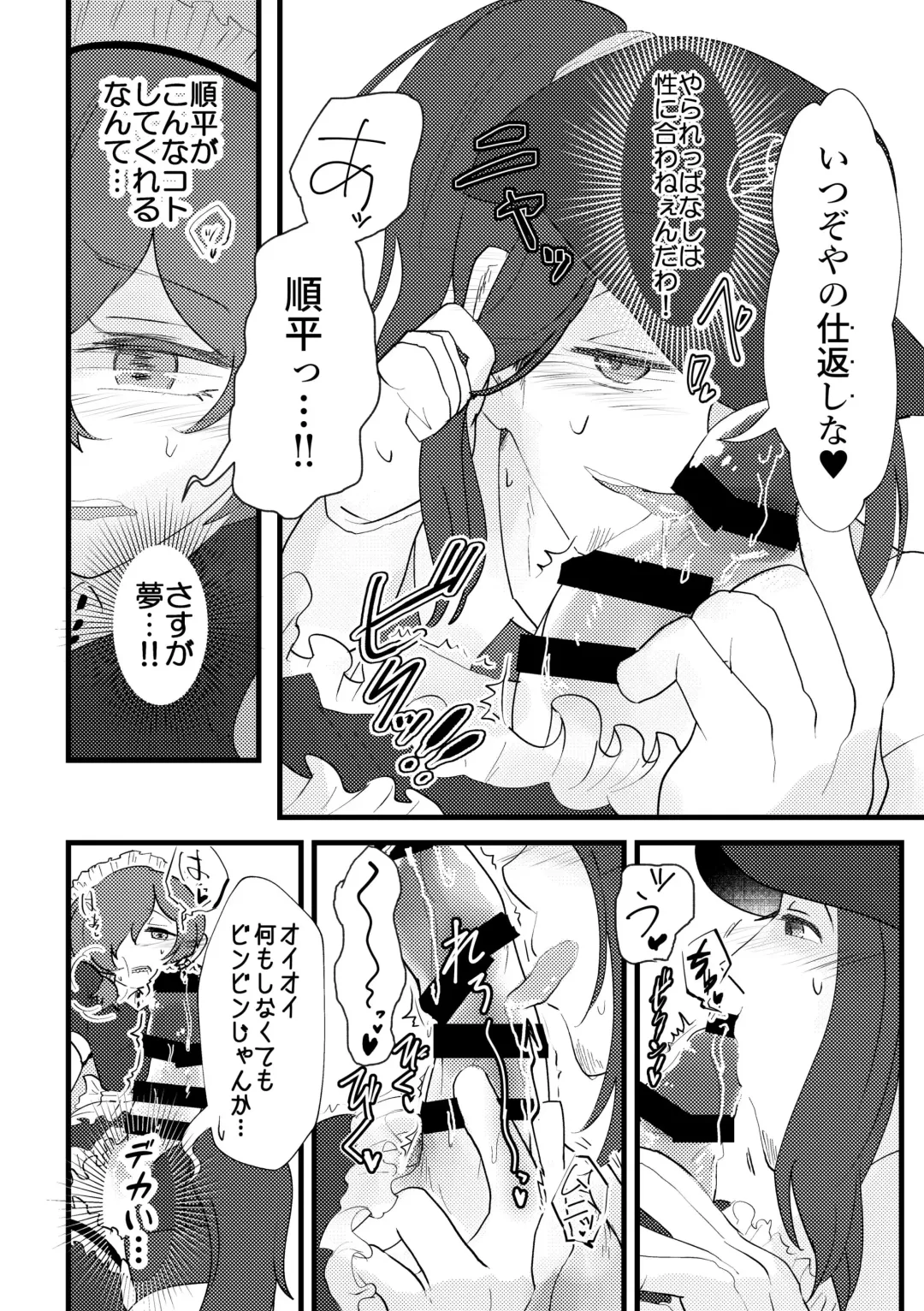 Maid x Cheer P3Hero x Junpei Fhentai - Page 11
