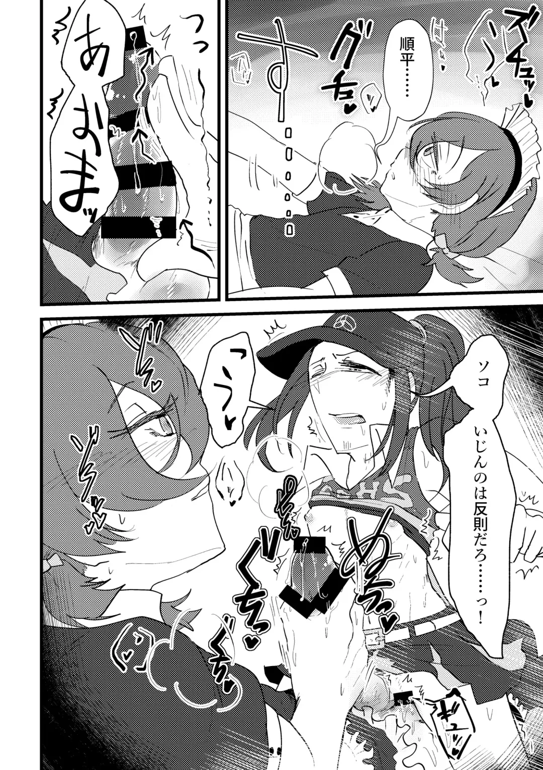Maid x Cheer P3Hero x Junpei Fhentai - Page 13