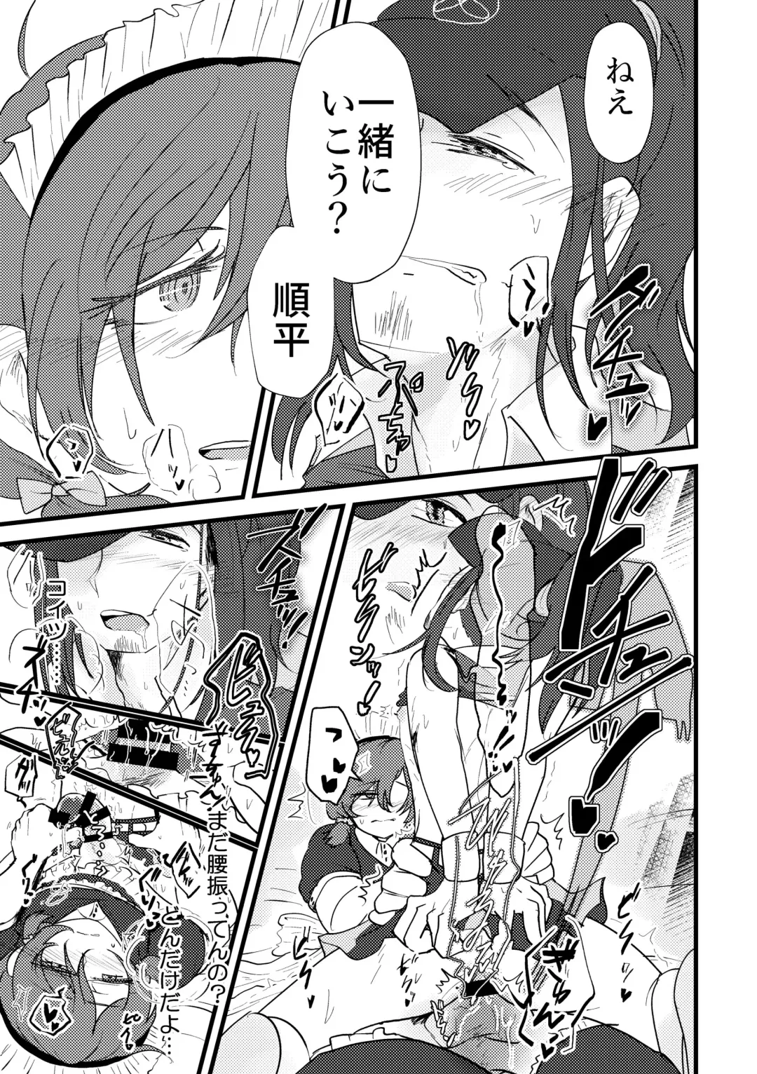 Maid x Cheer P3Hero x Junpei Fhentai - Page 14