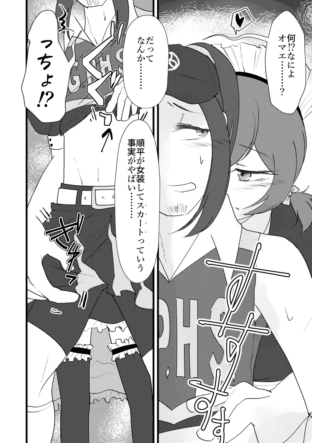 Maid x Cheer P3Hero x Junpei Fhentai - Page 7