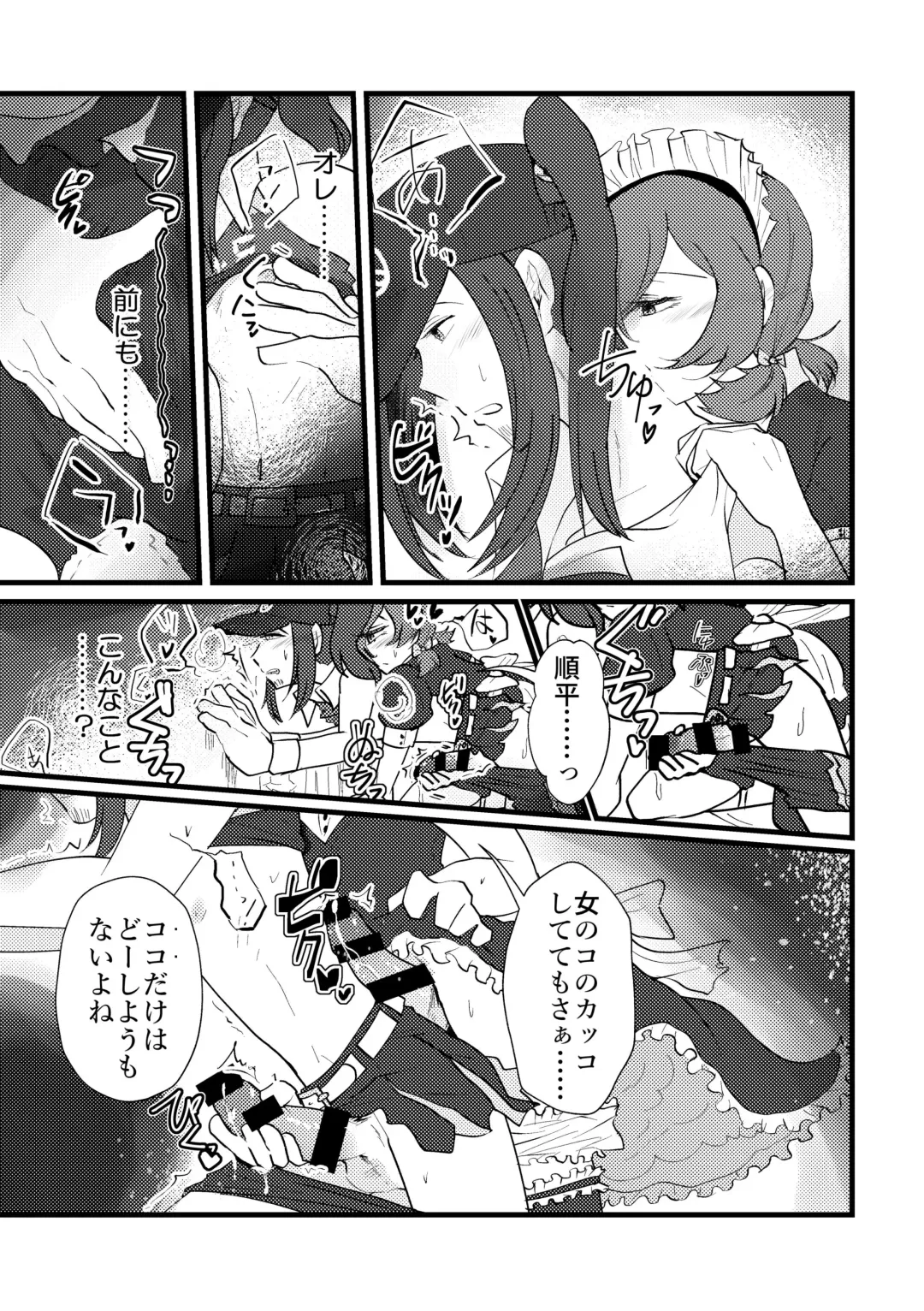 Maid x Cheer P3Hero x Junpei Fhentai - Page 8