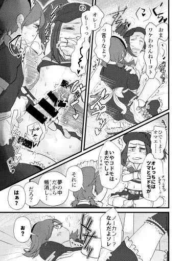 Maid x Cheer P3Hero x Junpei Fhentai - Page 10
