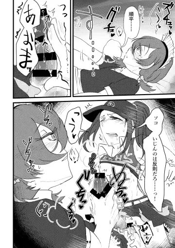 Maid x Cheer P3Hero x Junpei Fhentai - Page 13