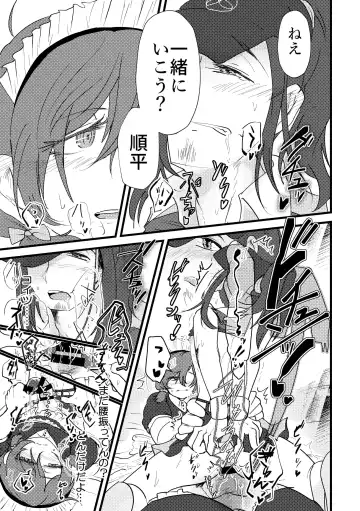 Maid x Cheer P3Hero x Junpei Fhentai - Page 14