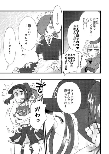 Maid x Cheer P3Hero x Junpei Fhentai - Page 6