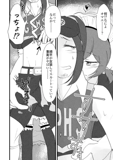 Maid x Cheer P3Hero x Junpei Fhentai - Page 7