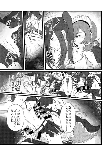 Maid x Cheer P3Hero x Junpei Fhentai - Page 8