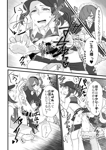 Maid x Cheer P3Hero x Junpei Fhentai - Page 9