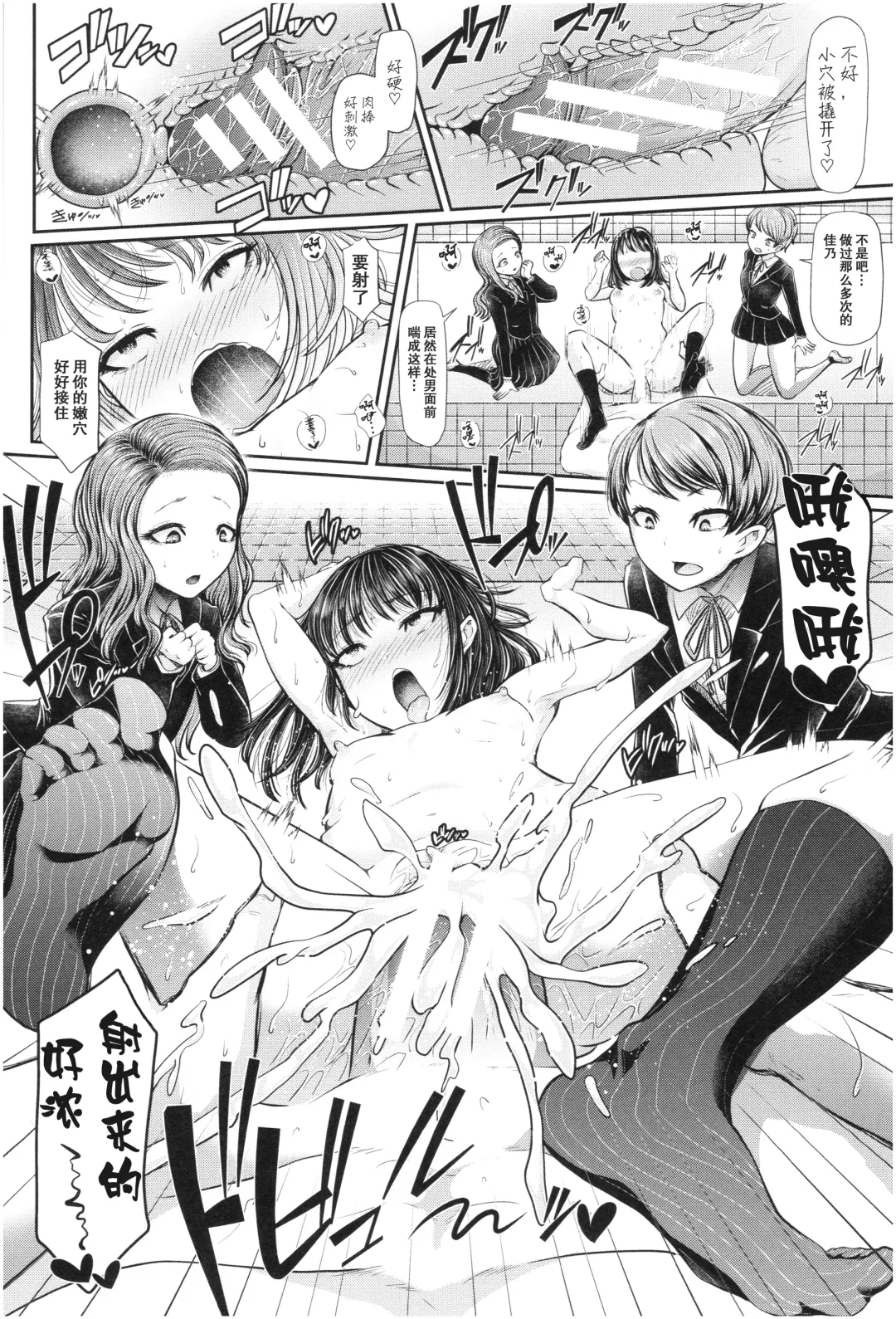 [Denchi] Mesugaki nanka ni Zettai Makenai Sensei Ichinensei Hen Fhentai - Page 20