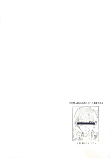 [Ohtomo Takuji] Saiai no Musuko o Hitojichi ni torare Tsuujou Kougeki de Nukazu no ni-kai Renzoku Nama-chuu Dashi sareta konna Okaasan demo suki desu ka? Fhentai - Page 2